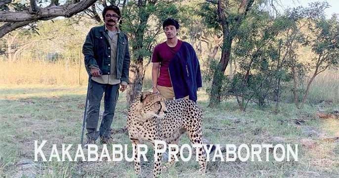 Kakababur Protyaborton Full Movie Download